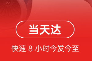 扬州泰州航空邮寄航空货运公司【机场