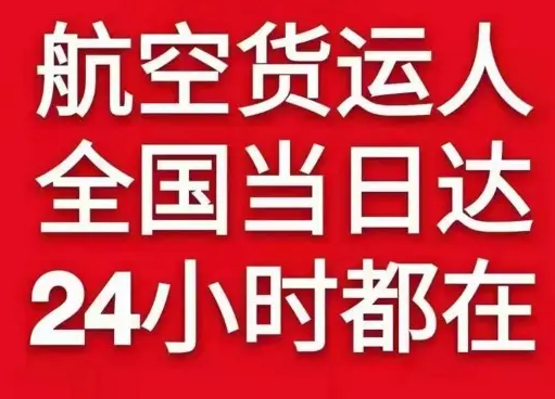 扬州泰州航空邮寄货物、航空货运:物流行业各岗位招聘